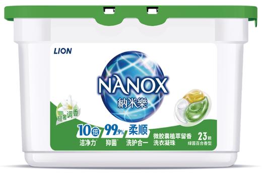 【临期品】Y40002 纳米乐植萃留香洗衣凝珠 绿茵百合 23颗 商品图0