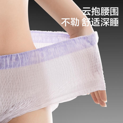 ² 低至8毛钱【独立包装卫生巾/安睡裤】安心的选择 HM02-CRMM-BHZNK 商品图4
