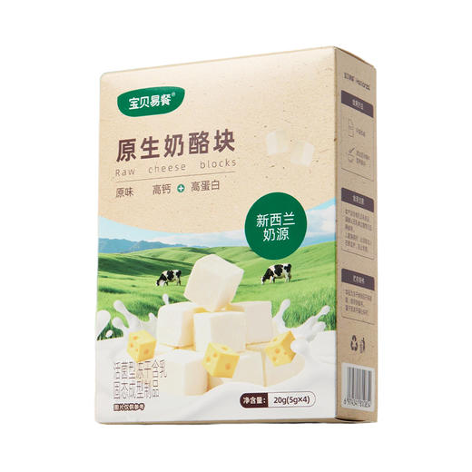 宝贝易餐原生奶酪块20g（5g*4） 商品图4