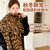【秋冬新宠❗️甜酷豹纹流苏围巾】软糯亲肤，保暖又时髦，百搭不挑人！复古女新年马年新款千禧辣妹风加厚亲肤披肩围脖 商品缩略图0