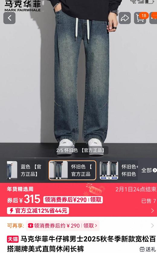 马克华菲美式复古直筒松紧腰牛仔裤 商品图3