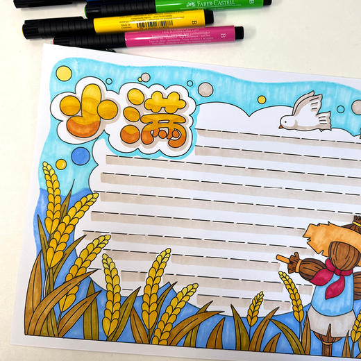 能交作业的手抄报 二十四节气 手抄报模板大全手抄报小学生模板空白 涂色和写字即可完成作业 24个主题96张线稿 商品图2