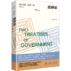 政府论 商品缩略图0