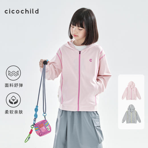 花灰色预售4.8发 cicochild2026年春季新款亲子中大女童轻薄连帽卫衣户外运动外套 商品图0