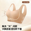 T1-【B-F杯】【大胸显小 双提拉防下垂】润微无痕内衣女收副乳聚拢调整型薄款文胸  提拉云影 商品缩略图2
