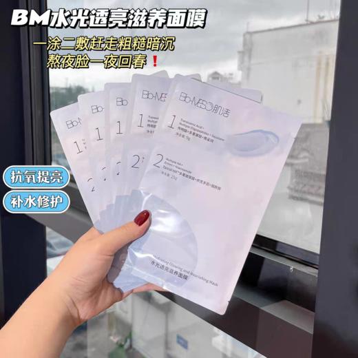 华熙肌活双效面膜组合 | 仅一批！水光滋养+舒缓修护 提亮去黄镇定舒缓 补水锁水 换季干燥 熬夜 皮肤粗糙 干皮敏皮必入 商品图4