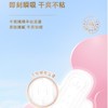 七度空间少女日用超薄纯棉卫生巾10片 QSC6110【20022426】 商品缩略图3