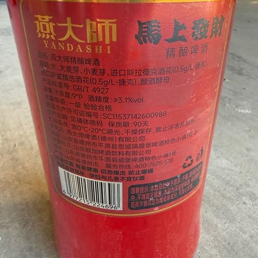 燕大师10L精酿啤酒 X 商品图1