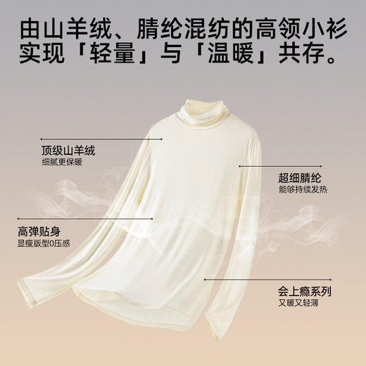 「自」全新升级【铂金会员146/天猫189/差价43】(20929)洛诗琳秋冬新款蓄热打底衫2025轻薄高领保暖打底上衣 商品图1