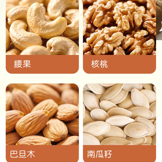 宝贝易餐缤纷坚果溶豆18g（4.5g*4） 商品图10