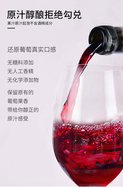 德国无醇起泡葡萄汁 原装进口 商品图6