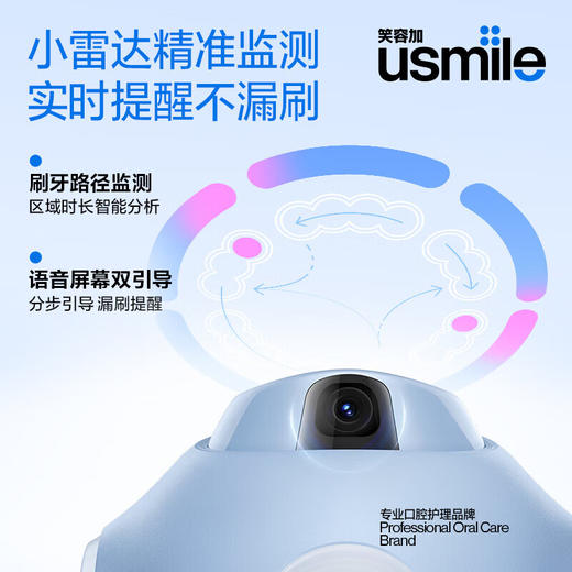 usmile智能电动牙刷 Q20 PRO 商品图2