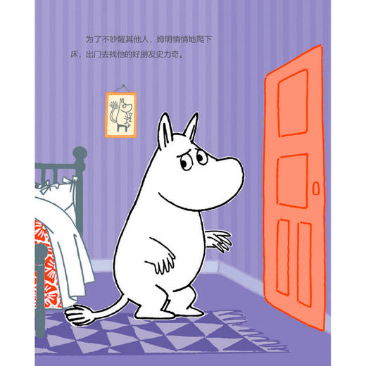 《独一无二的姆明：做温暖坚韧的小孩》（全9册）80周年限定礼盒 商品图7