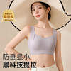 T1-【B-F杯】【大胸显小 双提拉防下垂】润微无痕内衣女收副乳聚拢调整型薄款文胸  提拉云影 商品缩略图0