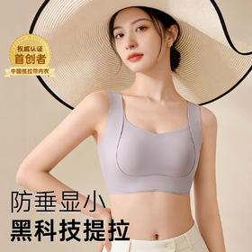 T1-【B-F杯】【大胸显小 双提拉防下垂】润微无痕内衣女收副乳聚拢调整型薄款文胸  提拉云影