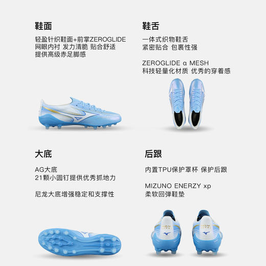 小李子Mizuno美津浓 阿尔法α 高端AG短钉成人训练足球鞋男 商品图1