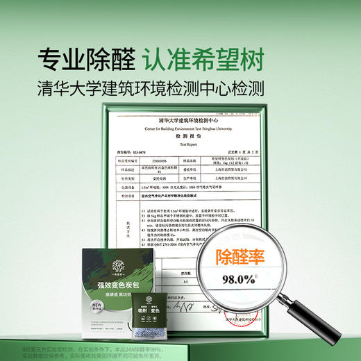 full of hope希望树变色炭包4.0 1kg/10袋装 商品图3