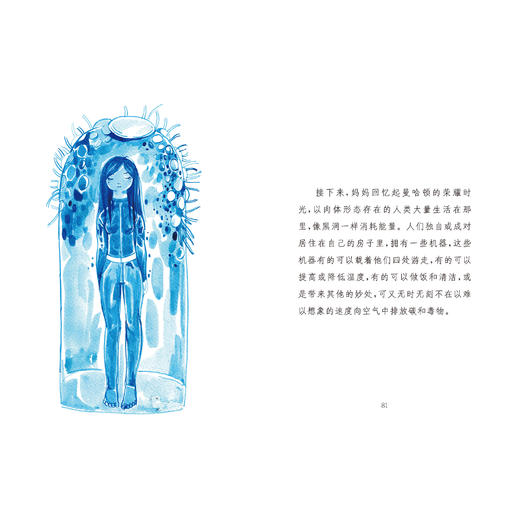 《科幻进阶三部曲：想象未来的孩子》（共3册） 商品图13