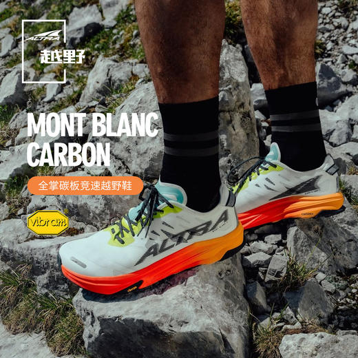 ALTRA奥创MONT BLANC CARBON勃朗峰全碳板越野跑鞋轻量竞速越野鞋 商品图0