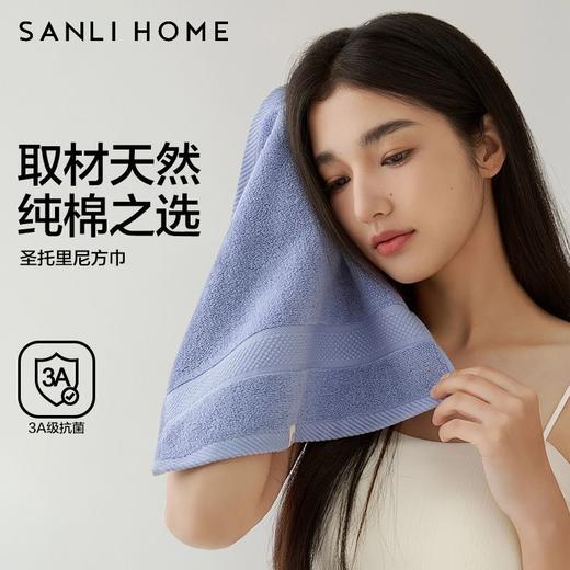 三利洗脸巾  纯棉方巾a类抗菌成人洗脸家用全棉小毛巾吸水速干面巾3.182 商品图2