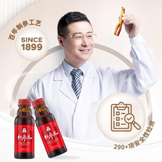 买三送一❗【年货节礼】『正官庄红参元』韩国🇰🇷原装正品🔥百年老品牌  超多明星推荐的老品牌❗️  选取5年/5年以下生根人参，富含 32中人参皂苷滋补红参 商品图3