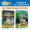 史高治叔叔和唐纳德：当·罗萨作品集：全10册  这是一套唐老鸭迷值得珍藏的终极礼物。迪士尼官方10册限量精装全集，完整收录“彩蛋大师”当·罗萨代表作！献给所有曾是孩子的大人，和所有拥有冒险梦的孩子！ 商品缩略图1