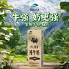 青藏祁莲祁连山牧场纯牛奶250ml*12盒 牦牛奶含量≥60% 送礼礼盒 /水饮冲调 /常温奶 /基础牛奶 商品缩略图0