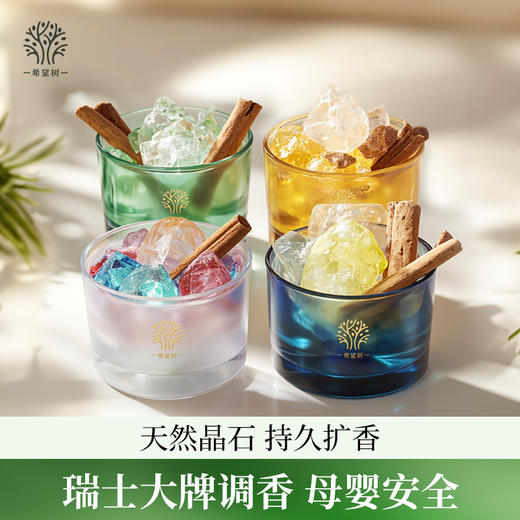 希望树晶石香薰10ml精油、160g天然晶石进口天然香精 商品图4