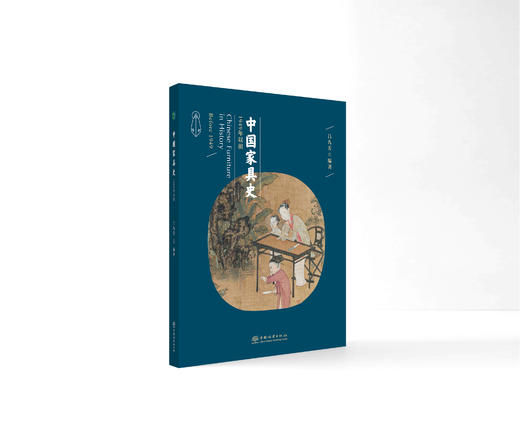 中国家具史 &2204 商品图0