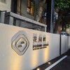 庐山花间岭·莲花山房酒店单订房 商品缩略图0