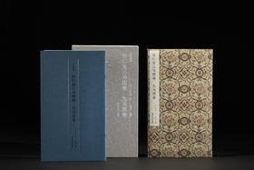 【新书推荐】《任仁发三马图卷·九马图卷》，10开，册页装，［元］任仁发 绘  金哲为 编著，西泠印社出版社2026年一版一印，定价298，售价228元。