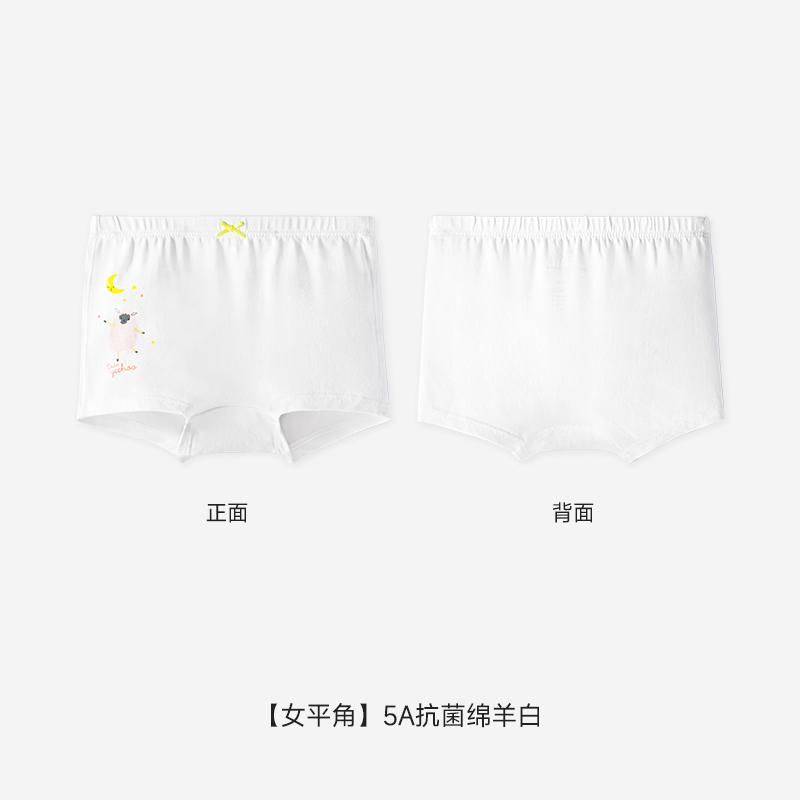 【会员专享19.9元】英氏儿童内裤男女童平角内裤四季可穿中小童抗菌四角裤内裤