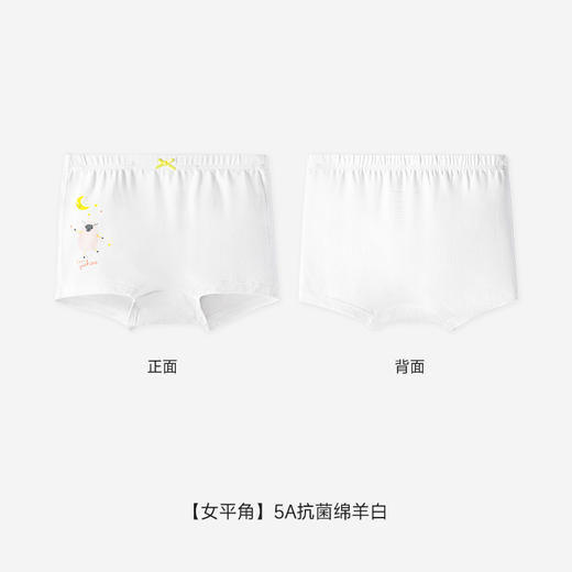 【会员专享19.9元】英氏儿童内裤男女童平角内裤四季可穿中小童抗菌四角裤内裤 商品图0