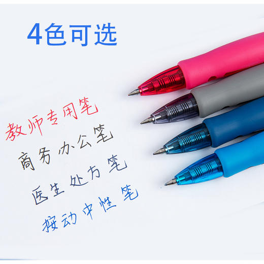 【书写顺畅❗️不易断墨】晨光 GP-1008中性笔 0.5mm按动式碳素笔中性笔子弹头办公笔学生笔。jc 商品图3