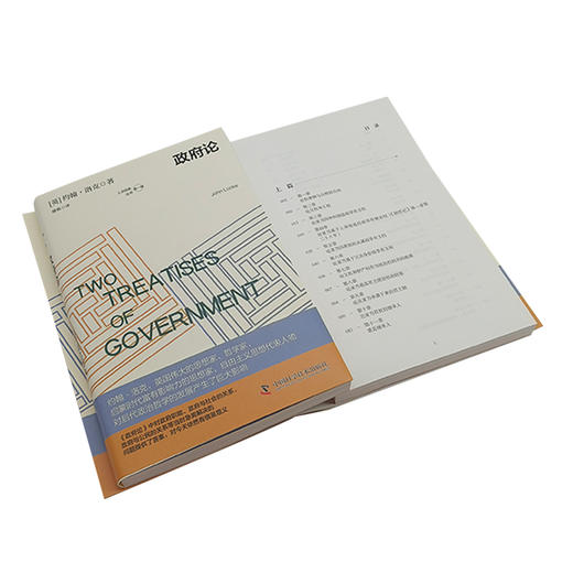 政府论 商品图5