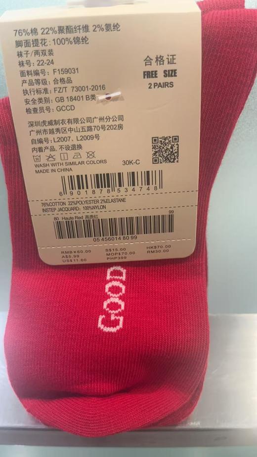 佐丹奴新年好运中筒袜（一扎两双）05456014 商品图1