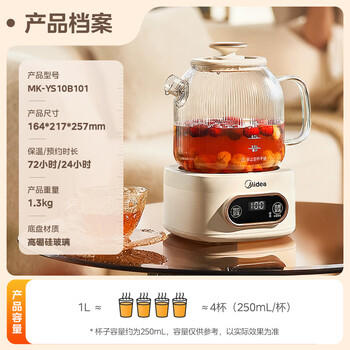 美的（Midea）花漾0胶水全玻璃全自动养生壶 办公室多功能煮茶壶 烧水壶电热水壶煮茶器1L YS10B101妇女节礼物 商品图1