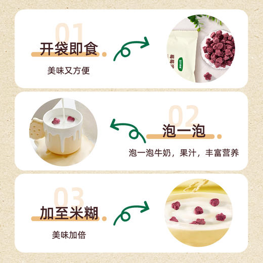 宝贝易餐Herlanze莓莓溶豆/桃桃溶豆18g（4.5g*4） 商品图10