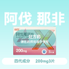 枭雄阿伐那非片200mg3片4代成分 商品缩略图0