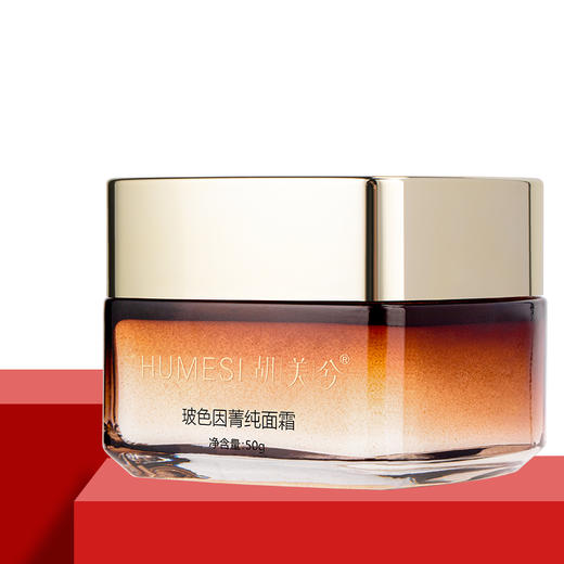 2瓶装｜紧致抗下垂高奢保养｜玻色因面霜50g/瓶｜会员礼包 商品图0