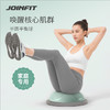 JOINFIT 家用半圆平衡球 商品缩略图0