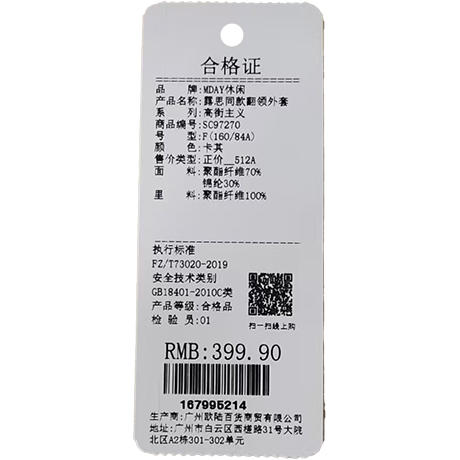 韩系短款翻领休闲外套-纪念日百货门店同款167995206 商品图5