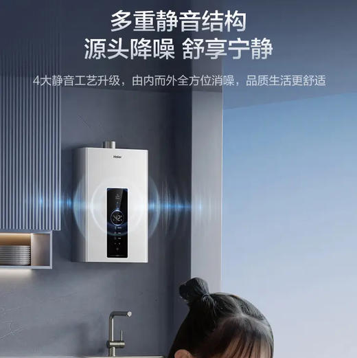 海尔（Haier）热水器 JSQ30-16JM6PRODPMCU1 商品图9