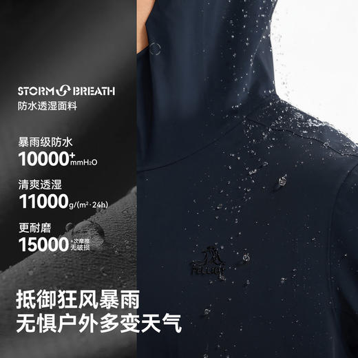 伯希和户外硬壳冲锋衣男2026年新款轻量防风徒步登山服防水外套 商品图1