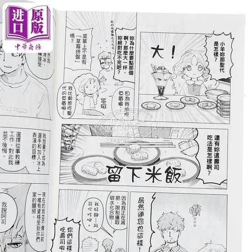 预售 【中商原版】漫画 金牌得主1 舞冰的祈愿 つるまいかだ 台版漫画书 东立出版	 商品图2