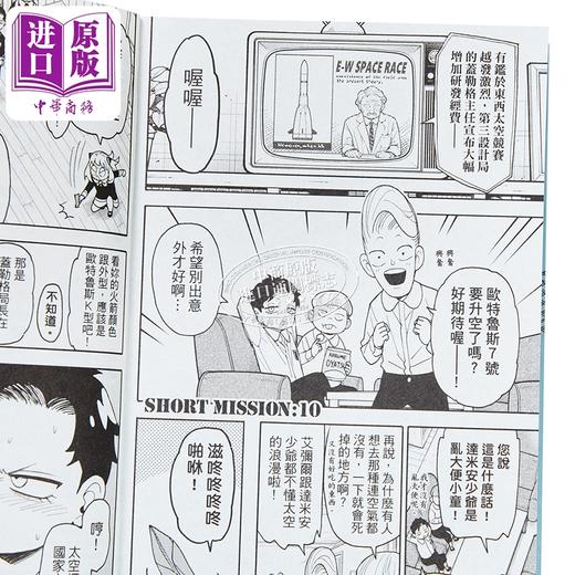 【中商原版】漫画 SPY×FAMILY 间谍家家酒 12 远藤达哉 台版漫画书 东立出版 商品图2