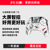 【官翻机特惠】北通鲲鹏50第二代智能无线游戏手柄xbox手机switch电脑PC电视steam光轴按键扳机震动NS双影奇境黑神话悟空 商品缩略图0