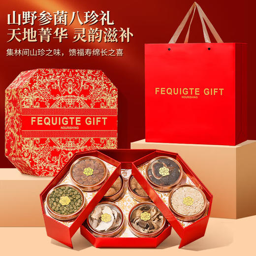 福东海 八拼礼盒西洋参红参铁皮石斛滋补品送长辈过新年货礼盒 【八珍G款】加拿大西洋参红参石斛- 275g 商品图3