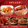 【八瑞祥熏酱礼盒】新年家宴硬菜，匠心工艺复刻老味道！ 商品缩略图2