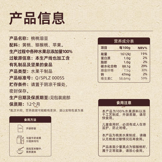 宝贝易餐Herlanze莓莓溶豆/桃桃溶豆18g（4.5g*4） 商品图13